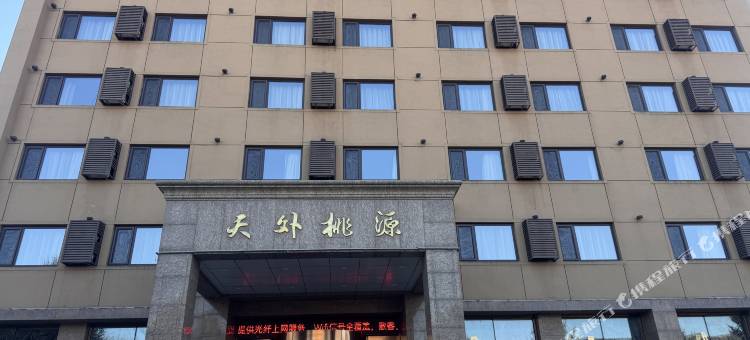 大连庄河天外桃源大酒店图片