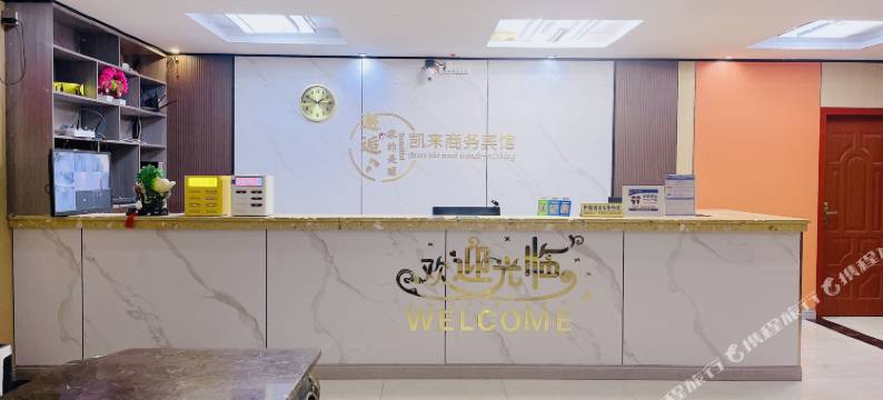 弋阳凯来宾馆图片