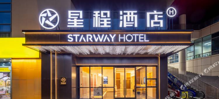 星程酒店(合肥蜀山城市运动公园店)图片