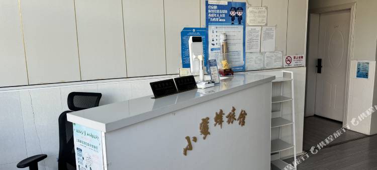 小蜜蜂旅馆图片
