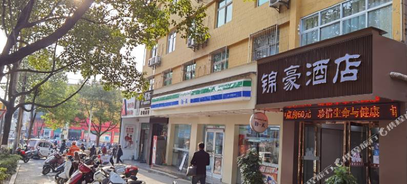 安康锦豪快捷酒店图片