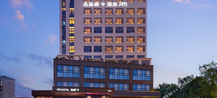 品缦兮酒店(长沙德思勤广场湖南女子学院店)图片