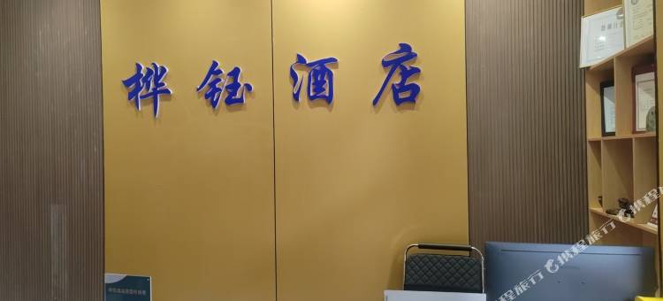 亚东桦钰酒店图片