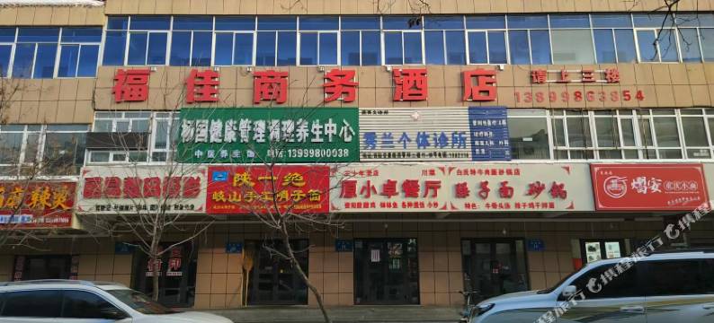 福佳商务酒店图片
