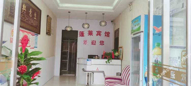 蓬莱宾馆图片