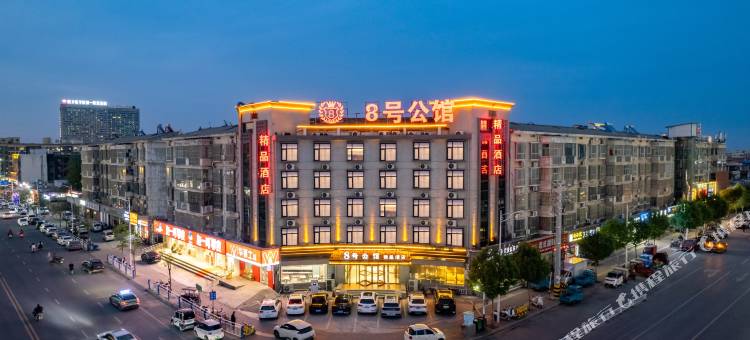 卫辉8号公馆(行政路医学院店)图片