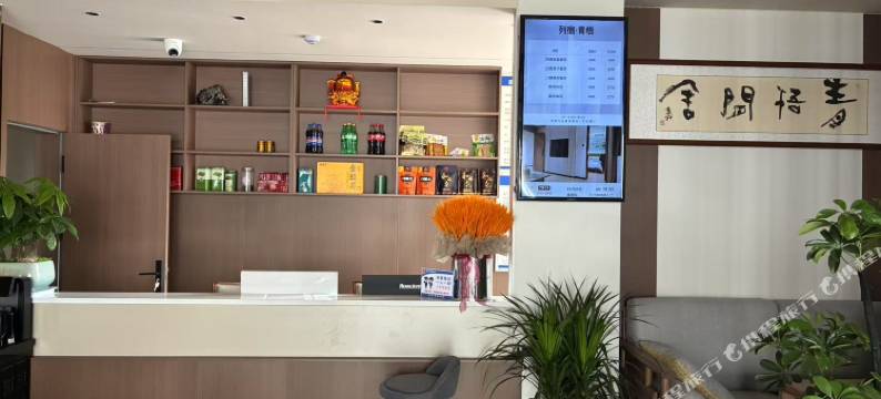 列宿青梧酒店(昭化店)图片