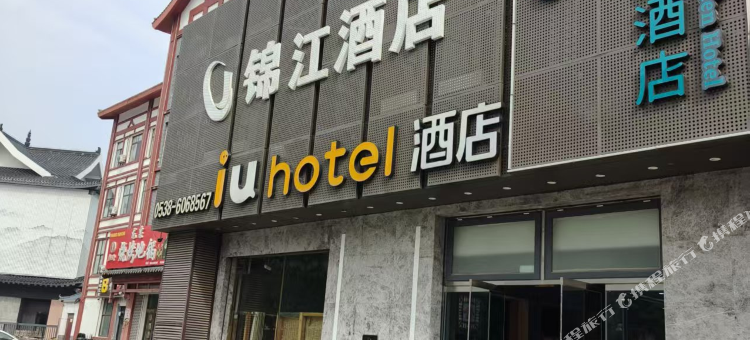 都市花园酒店(泰安东平宝地广场店)图片