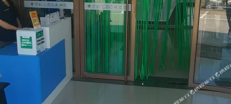 轻住酒店(临沂沂水第三中学雪山路店)图片