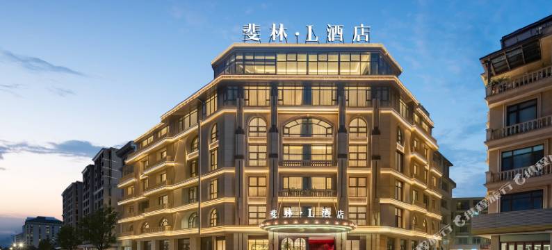 义乌国际商贸城·斐林酒店(全球数贸中心店)图片