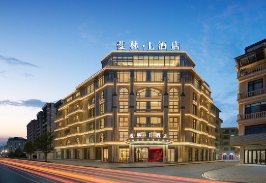 斐林·L酒店（义乌全球数贸中心国际商贸城店）外景图