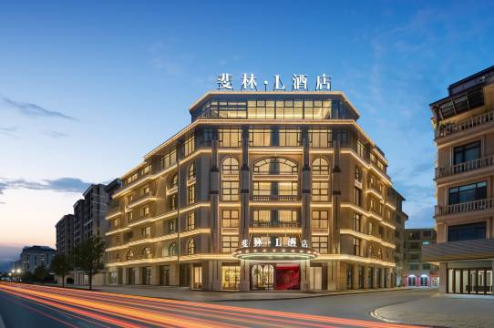 义乌国际商贸城·斐林酒店(全球数贸中心店)