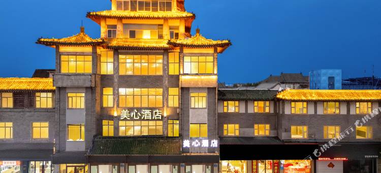 美心酒店(济宁曲阜三孔景区店)图片