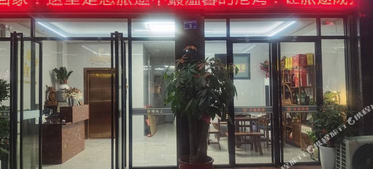 万豪宾馆(宁德时代新能源Z基地店)图片