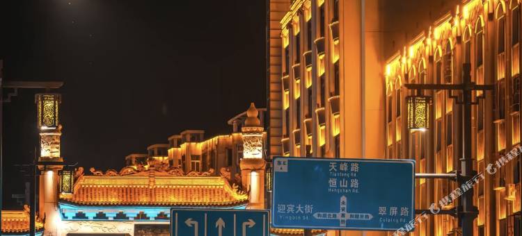 浑源蘋果精选酒店(浑源古城店)图片