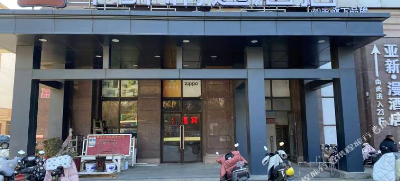 如家华驿精选酒店(宿迁沭阳月星家居广场店)图片
