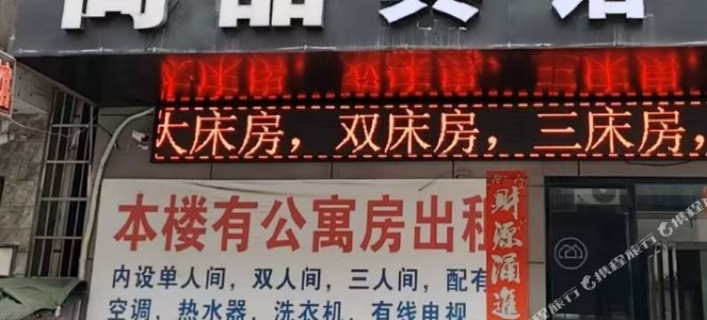 尚品宾馆(湖口店)图片