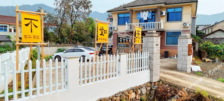 桐庐观木民宿(OMG心跳乐园店)图片