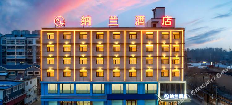 纳兰酒店(莘县汽车站店)图片