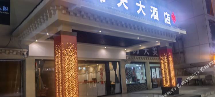 锦天大酒店图片