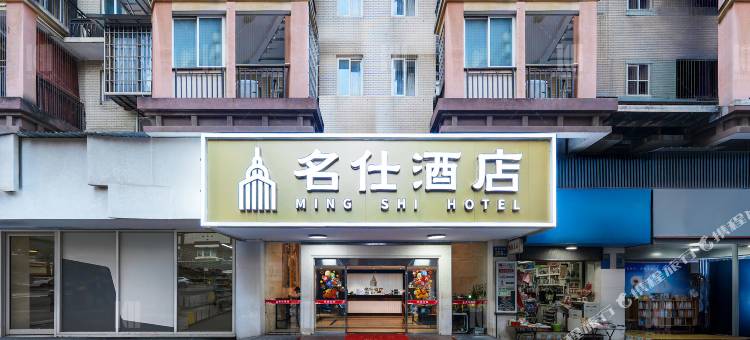 名仕酒店(漳州古城文昌门店)图片