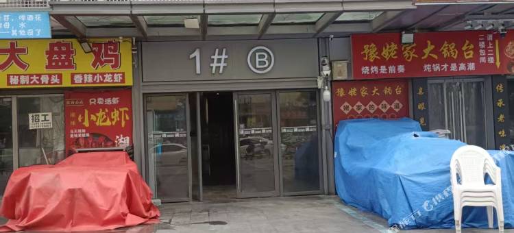 鑫季观影民宿(北大学城地铁站美景欢乐广场店)图片