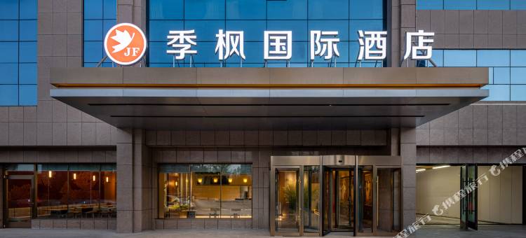 季枫国际酒店(库尔勒九号仓杜鹃河店)图片