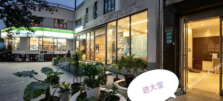 东方星座智慧树民宿(江浦路地铁站店)图片
