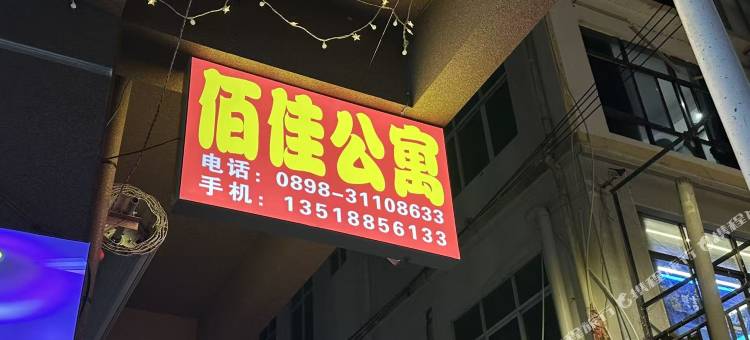 百佳民宿图片