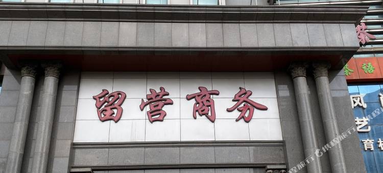 晶品酒店(石家庄新华路店)图片