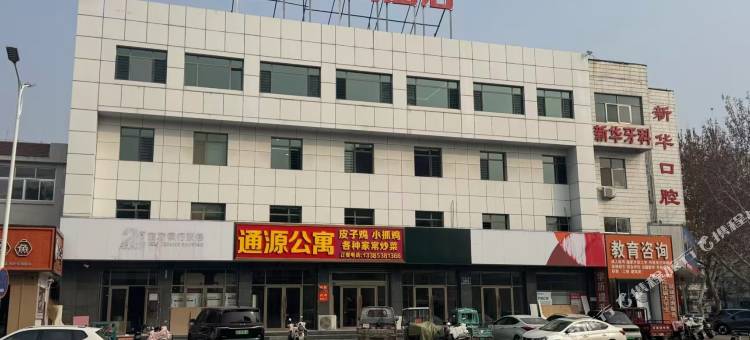 新泰通源公寓图片