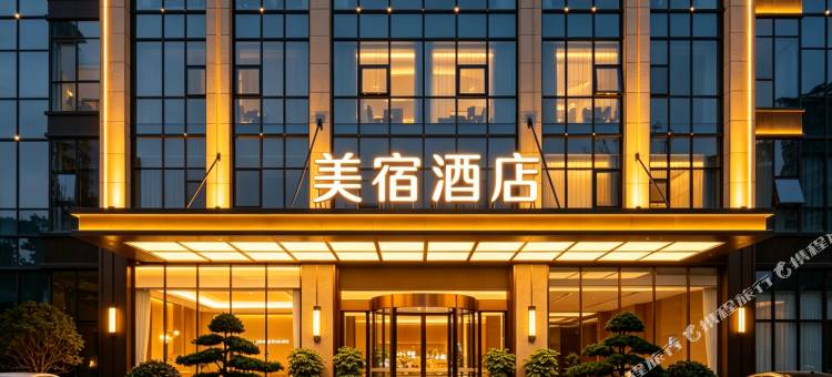 MEI·SU美宿酒店(明光市中都商厦中央广场店)图片