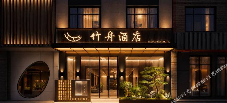 镇雄竹舟酒店(永安驾校店)图片
