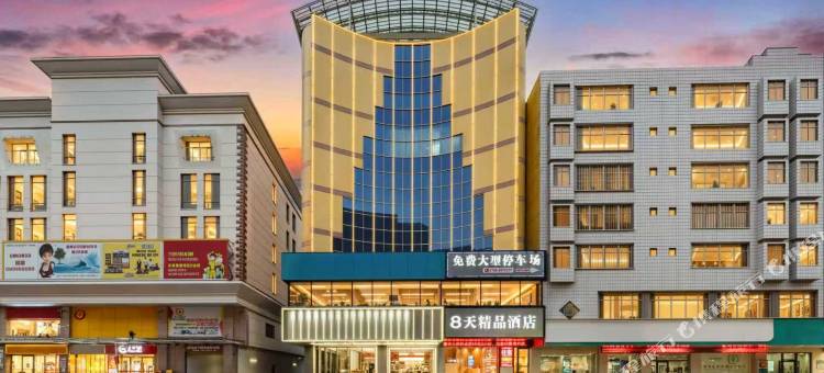 泰和8天精品酒店图片