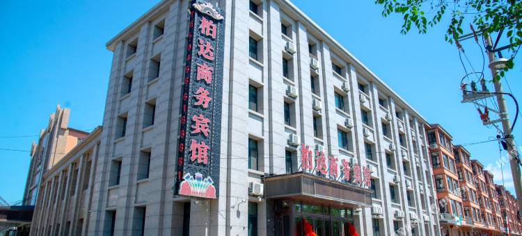 铁力柏达商务宾馆图片