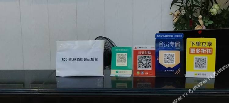 轻叶电竞(英州明珠广场店)图片