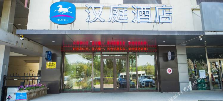 汉庭酒店(沈阳沈北大学城店)图片