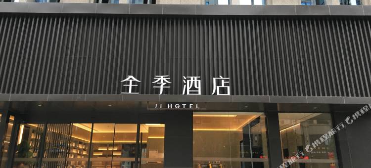 全季酒店(抚州财富广场店)图片
