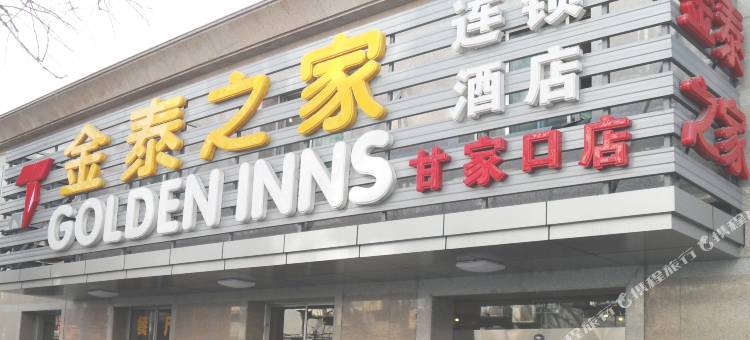金泰之家(甘家口地铁站阜外医院店)图片