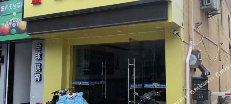 宁波7豪连锁酒店图片
