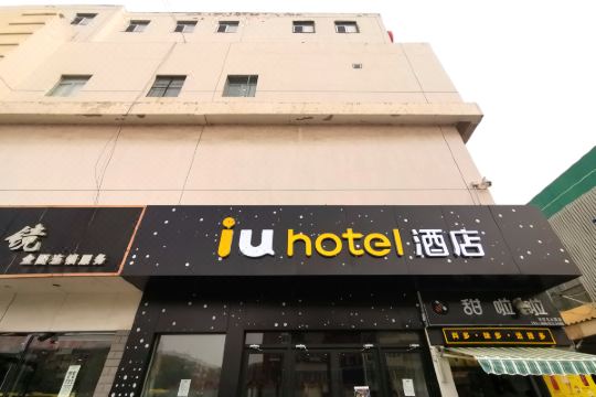 iu酒店天津财经大学店