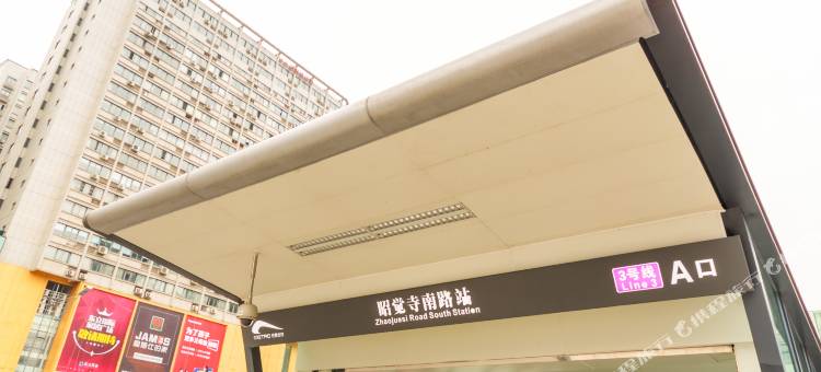 曼朵酒店(成都昭觉寺南路地铁站店)图片