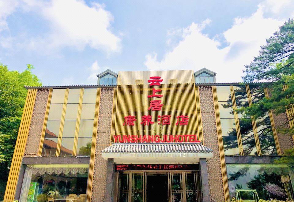 广州山水时尚酒店（花都店）外观图