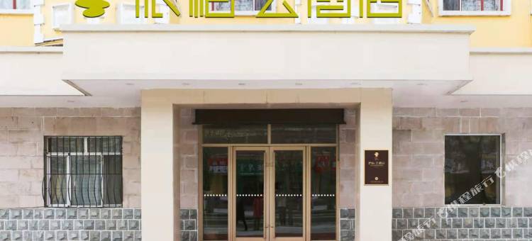 如家派柏·云酒店(扎兰屯市火车站吊桥公园店)图片
