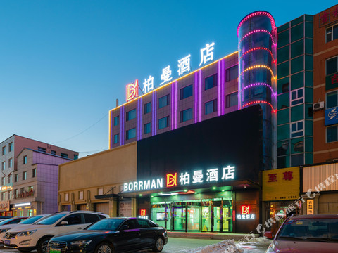 松原柏曼酒店(欧亚购物中心青年大街店)