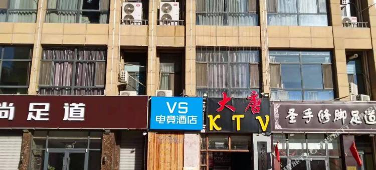 VS电竞酒店(邢台泉南东大街邢台学院店)图片