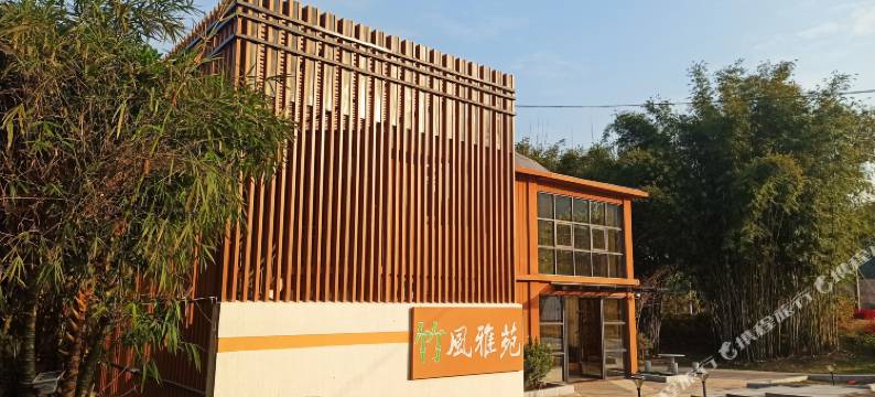 广宁竹风雅苑图片