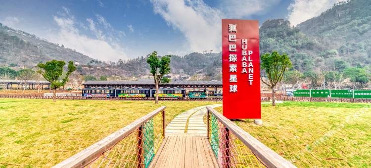 穿岩十九峰狐巴巴探索星球酒店图片