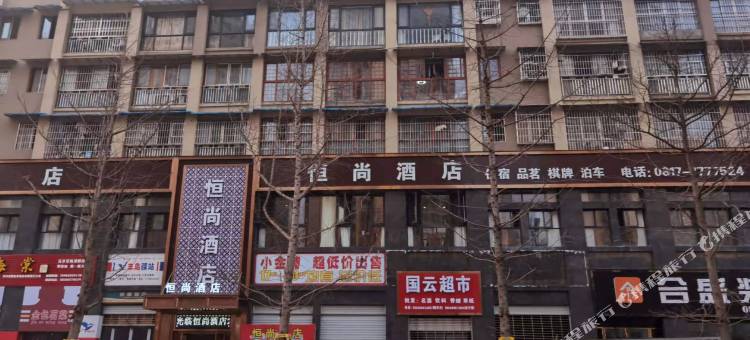 仪陇恒尚酒店图片