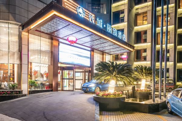 达州长城丽致酒店